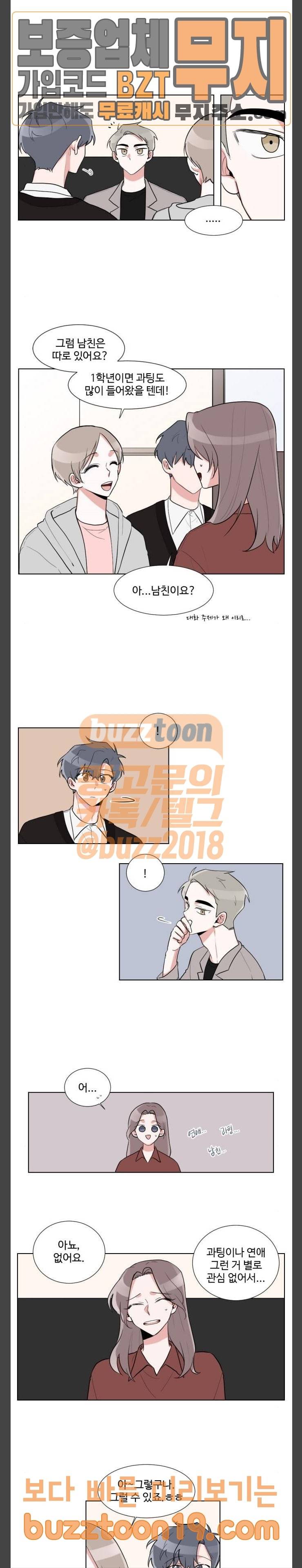 가타부타타 20화 3