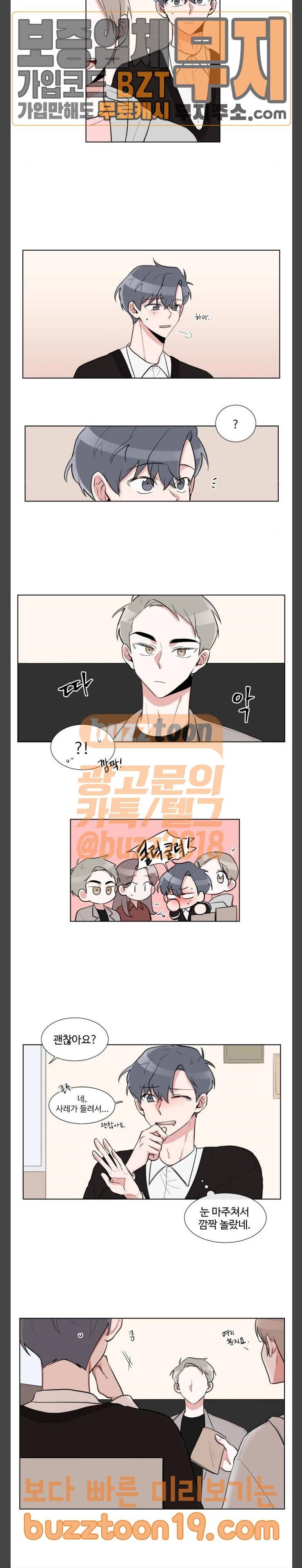 가타부타타 20화 4