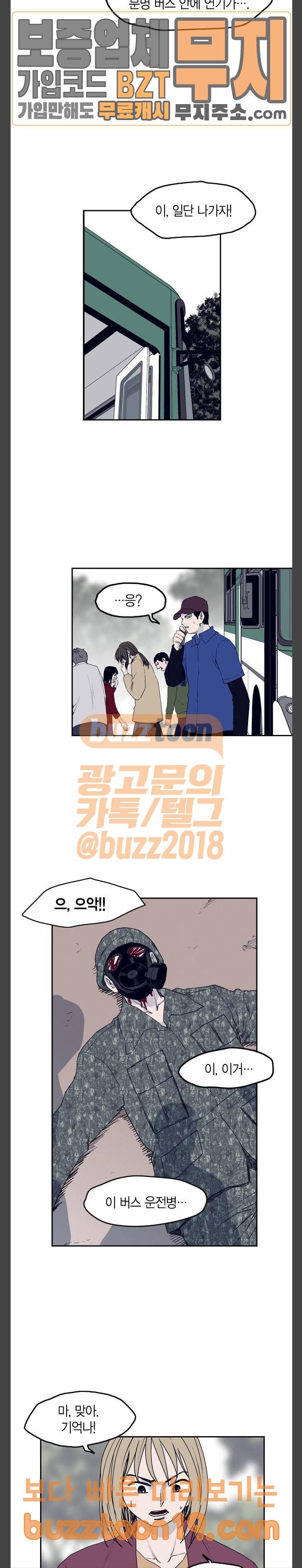 아르마 77화 2