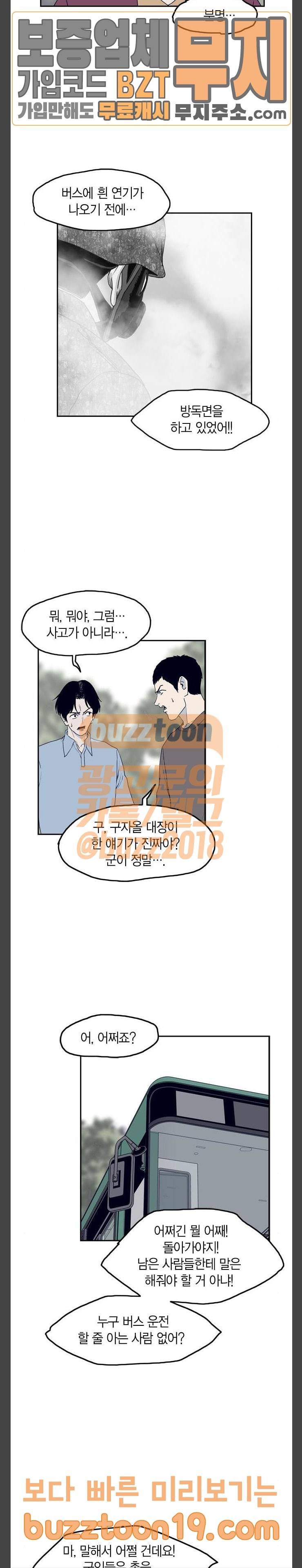아르마 77화 3