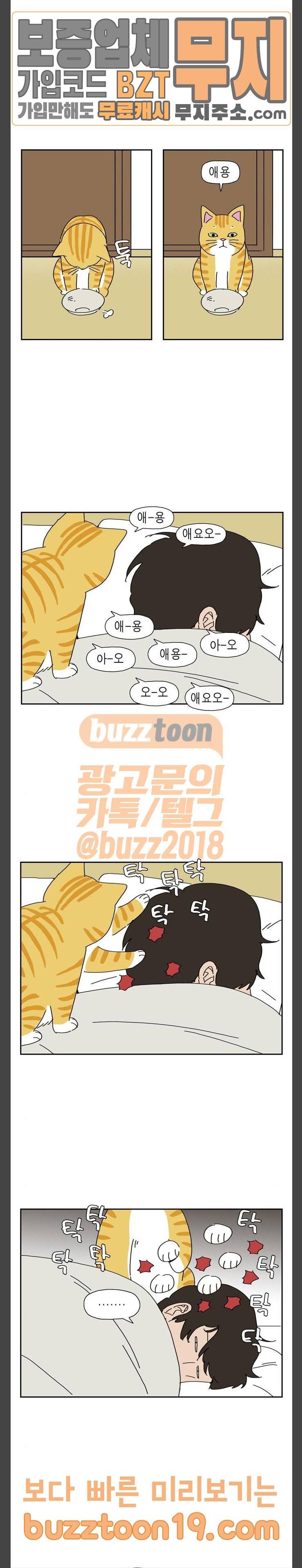 좀비딸 54화 7
