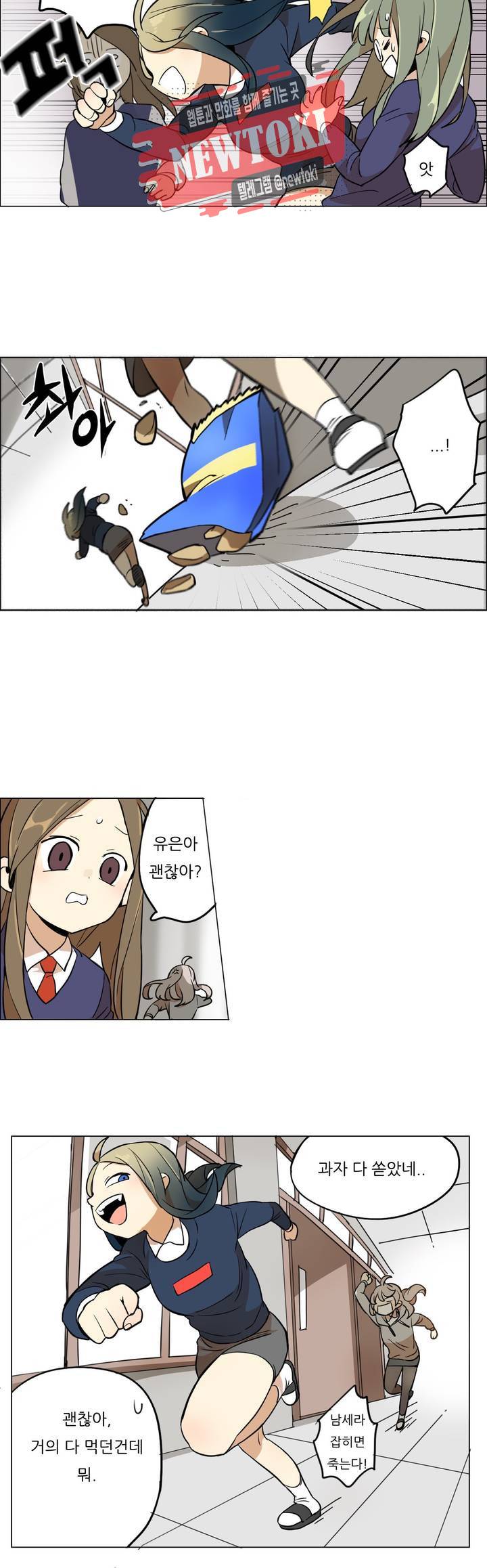 삐뚤어질테다 4화 15