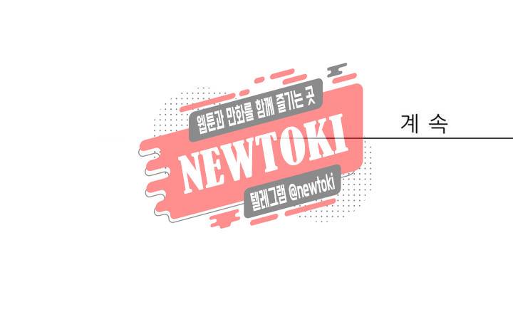 삐뚤어질테다 4화 19