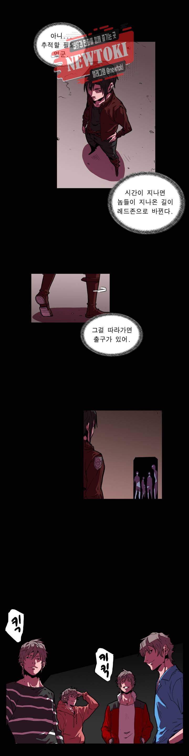 법칙과 순서의 세계 136화 공수의 방편 31 3