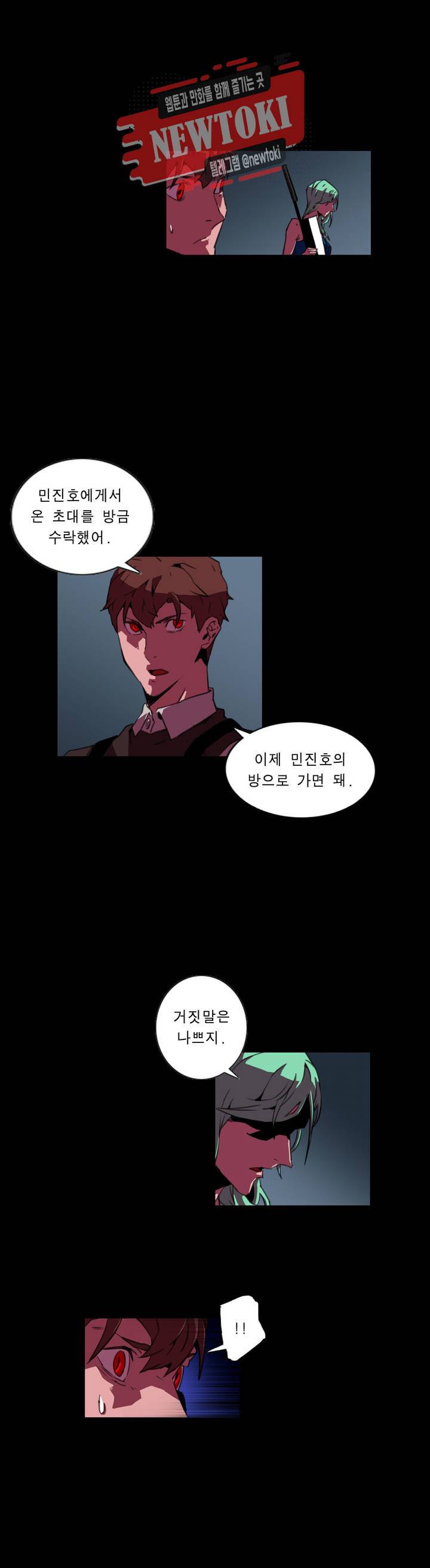법칙과 순서의 세계 156화 투표편 14 2