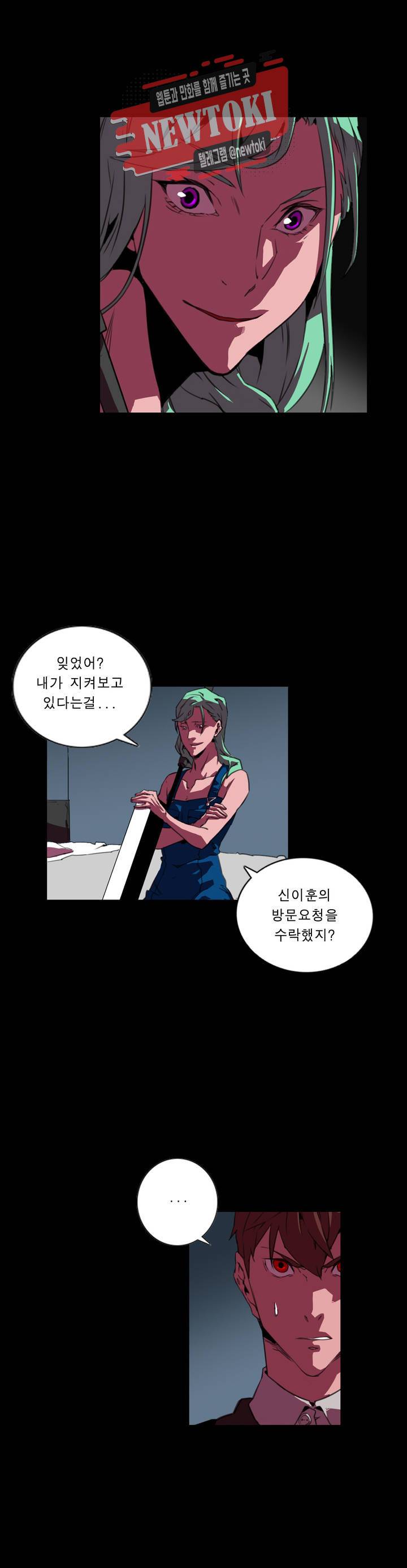 법칙과 순서의 세계 156화 투표편 14 3