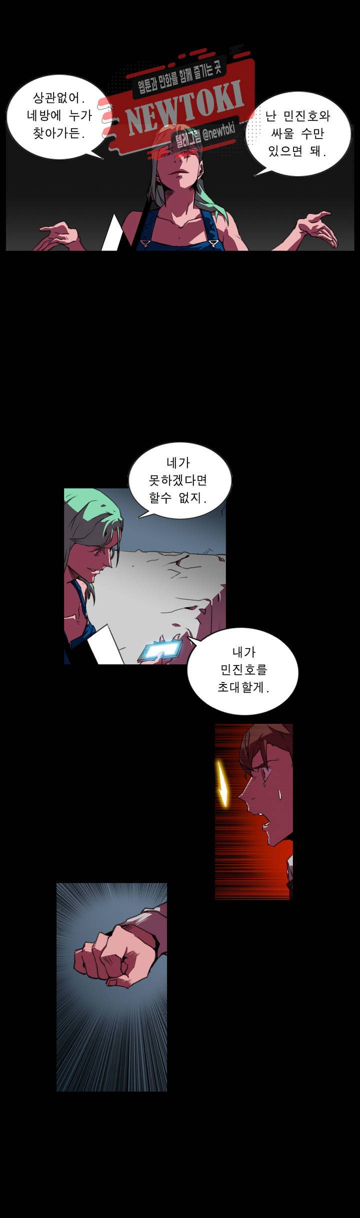 법칙과 순서의 세계 156화 투표편 14 4