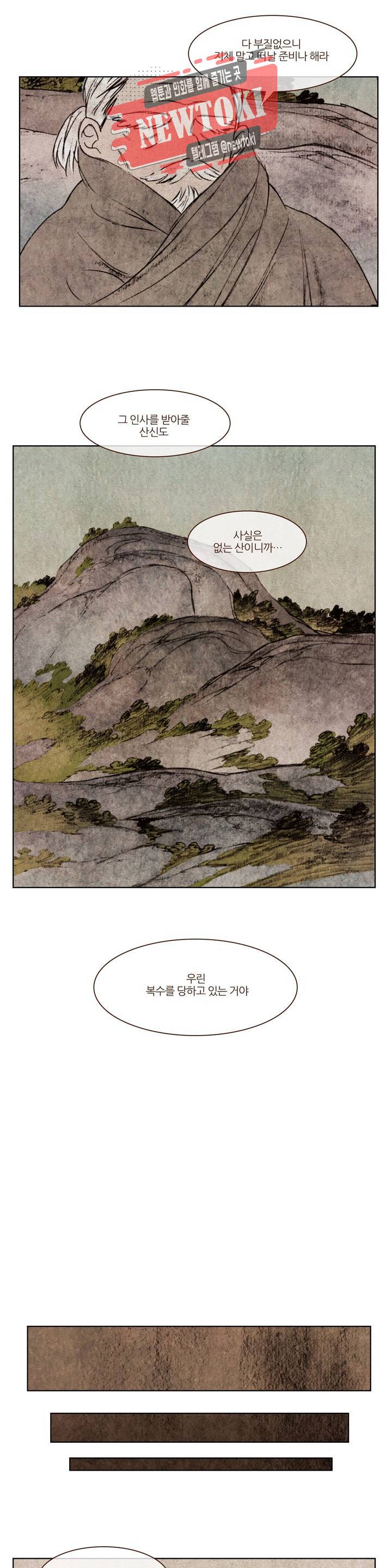 신기록 111화 아홉번째 이야기 10 5
