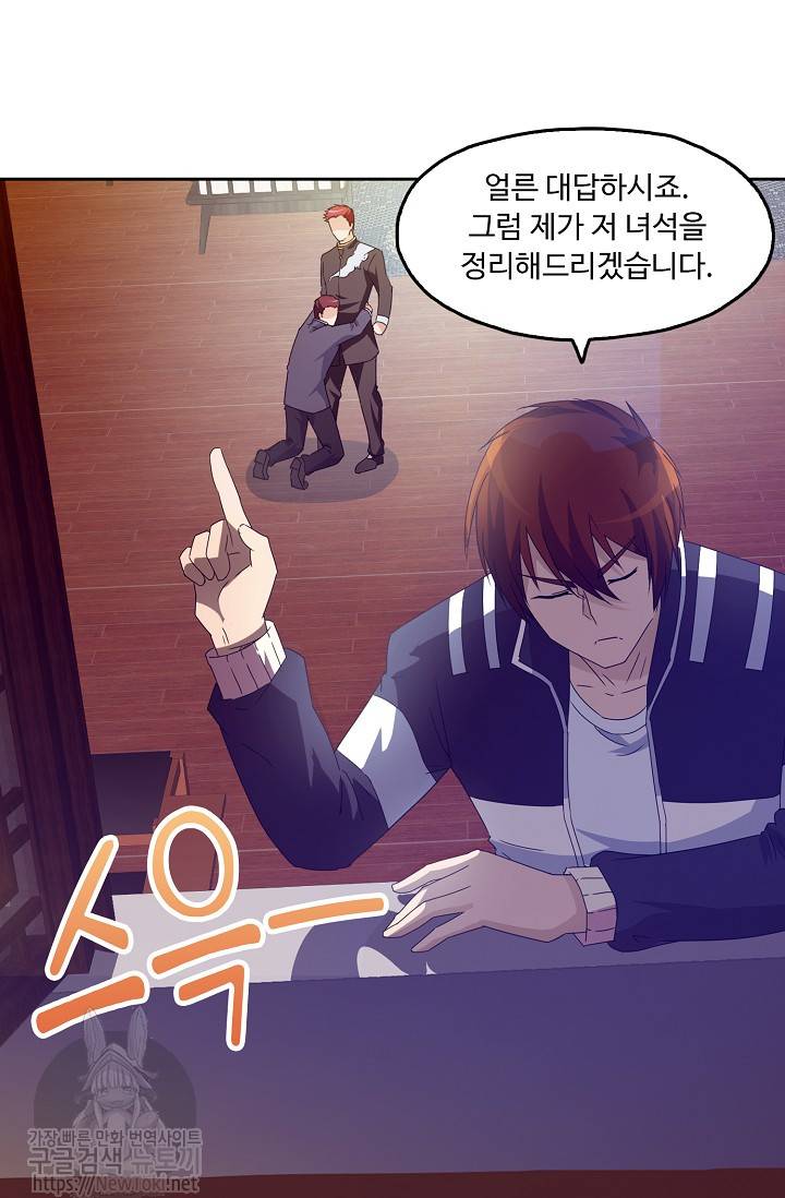 Retry: 다시 한번 최강 신선으로 16화 3