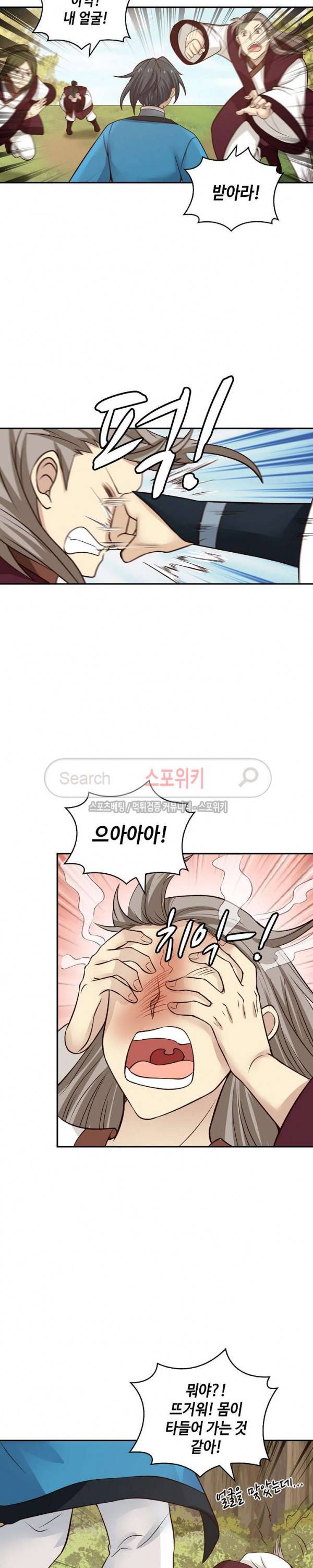 무련전봉 23화 2