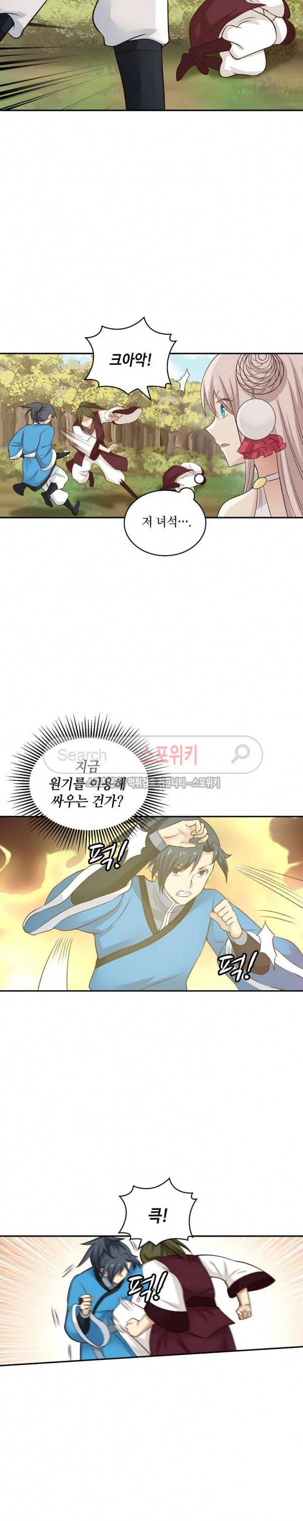 무련전봉 23화 3