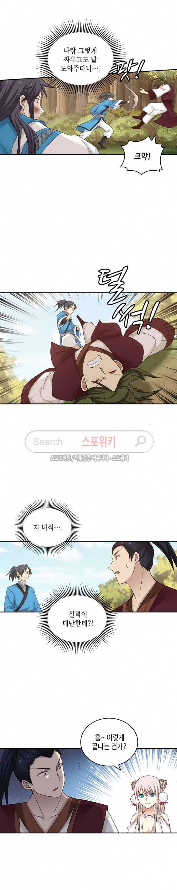무련전봉 23화 4