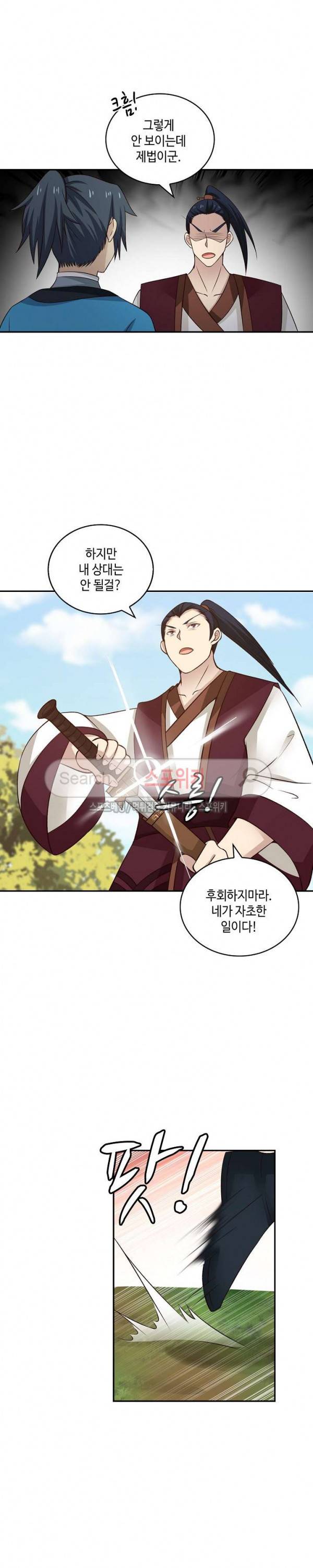 무련전봉 23화 5