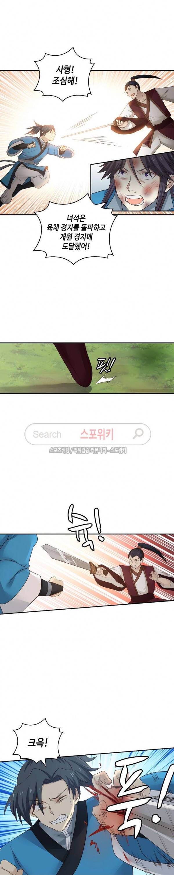 무련전봉 23화 6