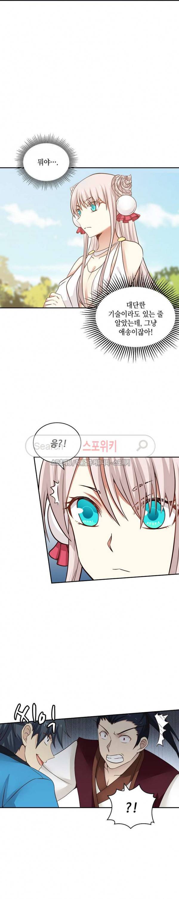 무련전봉 23화 7