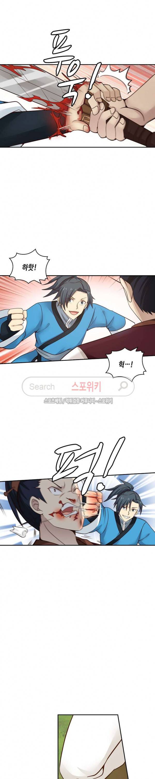 무련전봉 23화 8