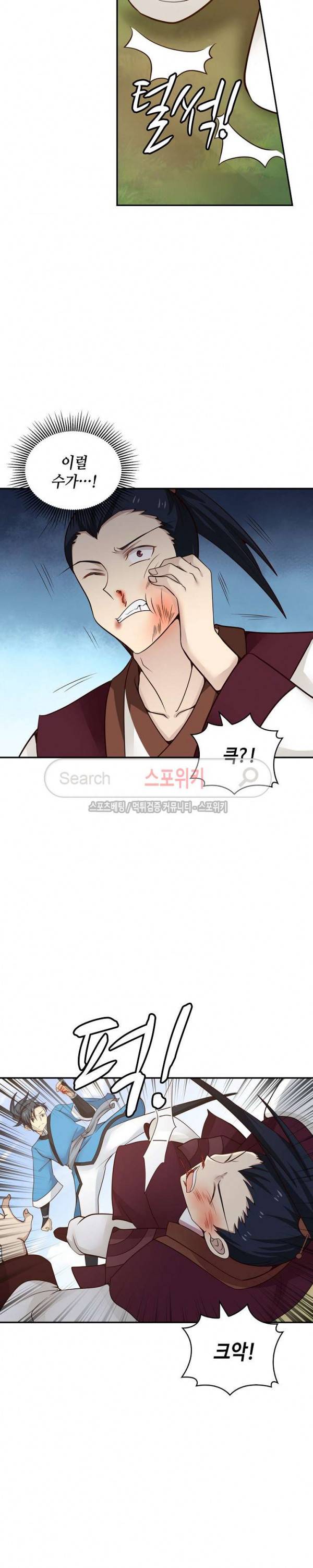 무련전봉 23화 9