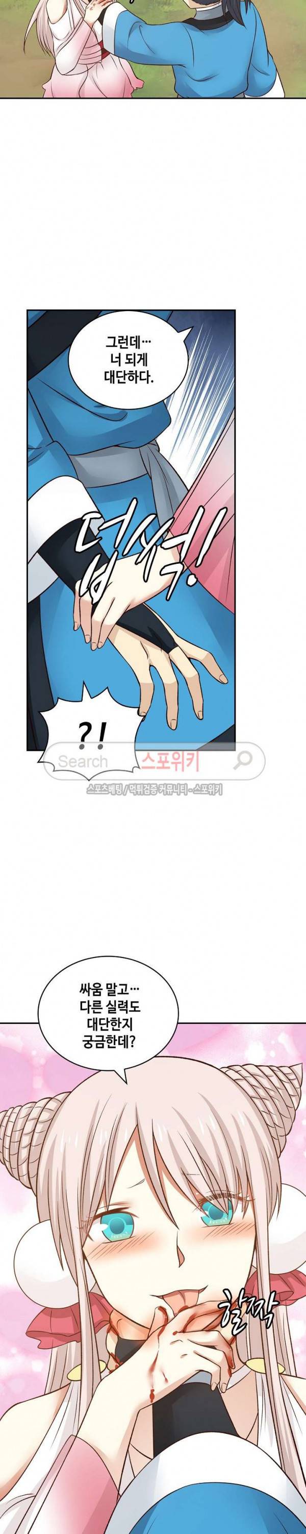 무련전봉 23화 11