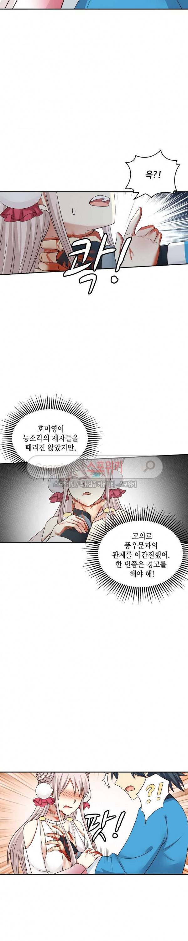 무련전봉 23화 12