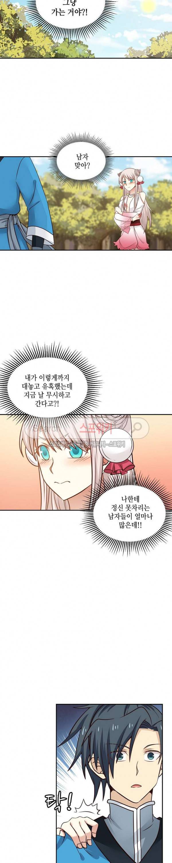 무련전봉 23화 15