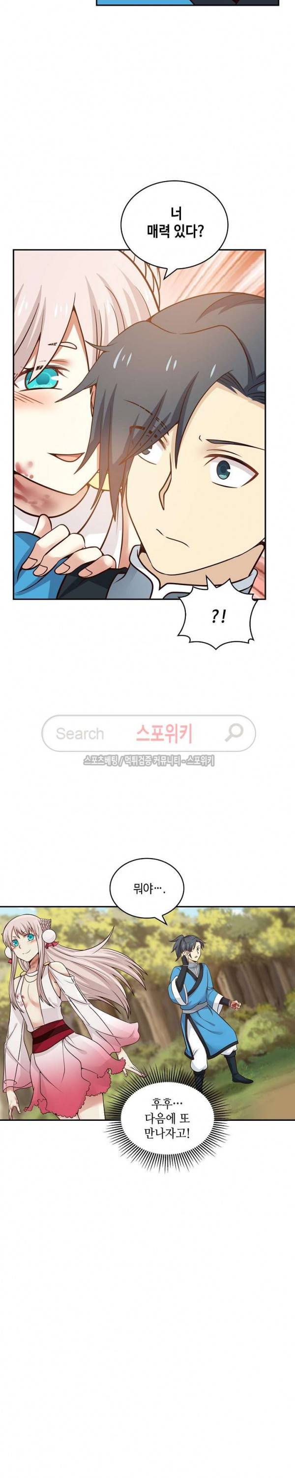 무련전봉 23화 16