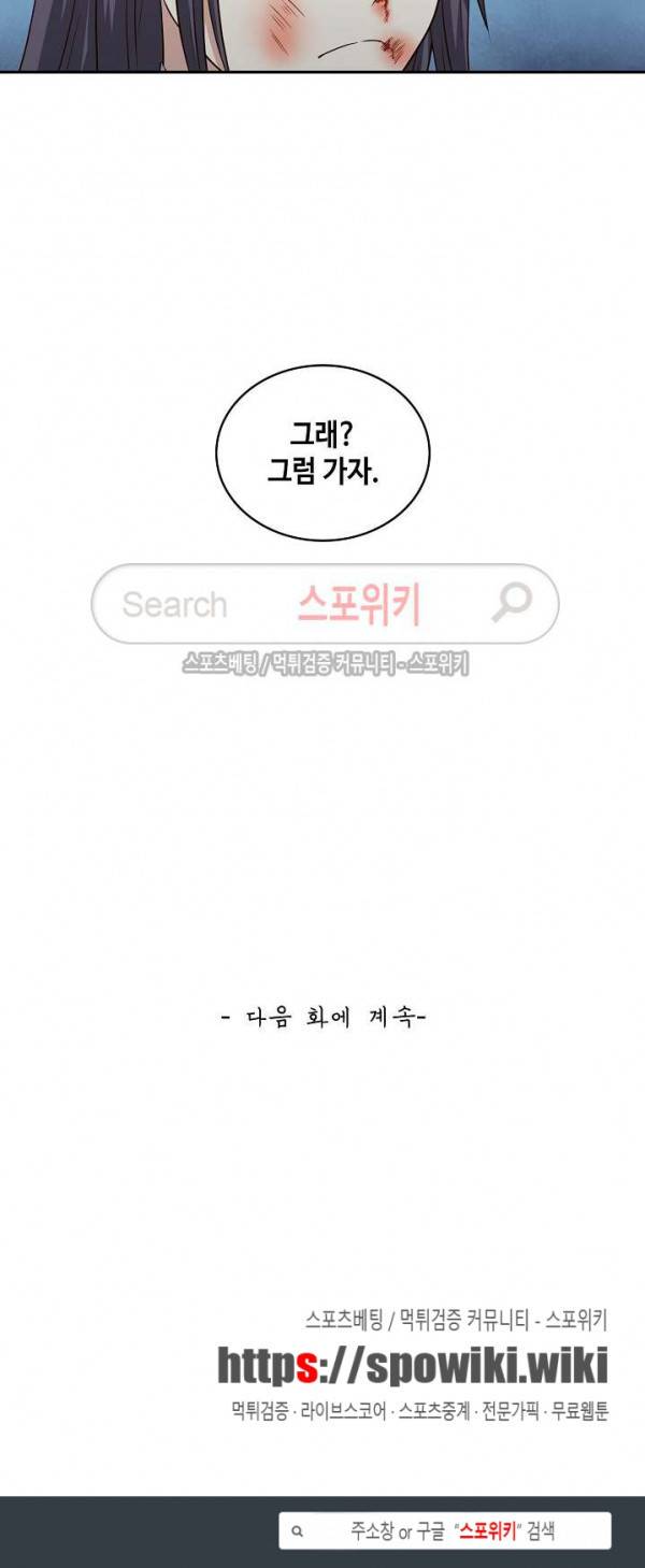 무련전봉 23화 18