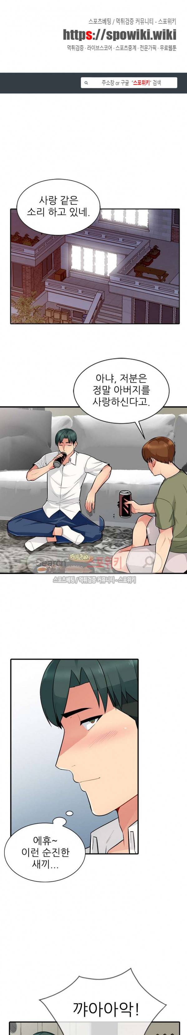 어린 과부 두 아들 2화 1