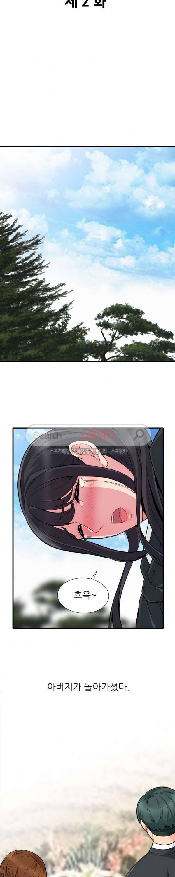 어린 과부 두 아들 2화 3