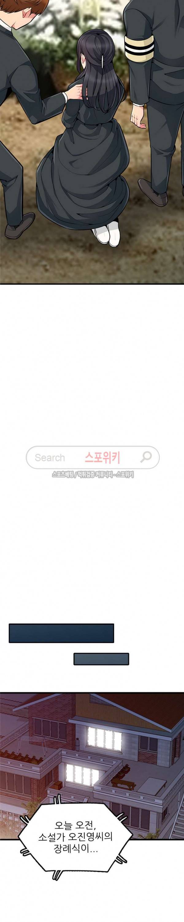 어린 과부 두 아들 2화 4