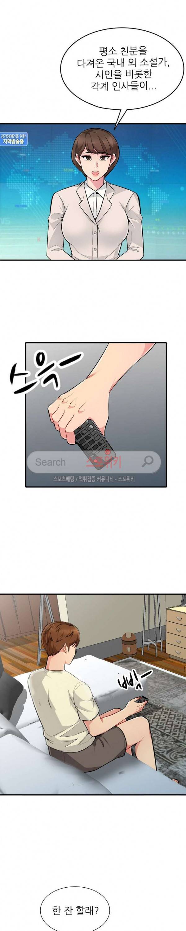 어린 과부 두 아들 2화 5