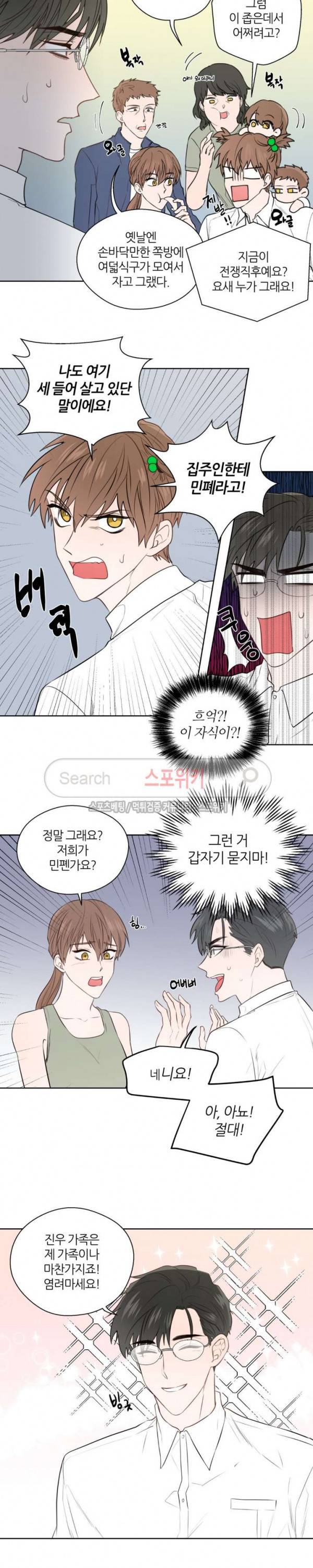 정숙한 남자 78화 4