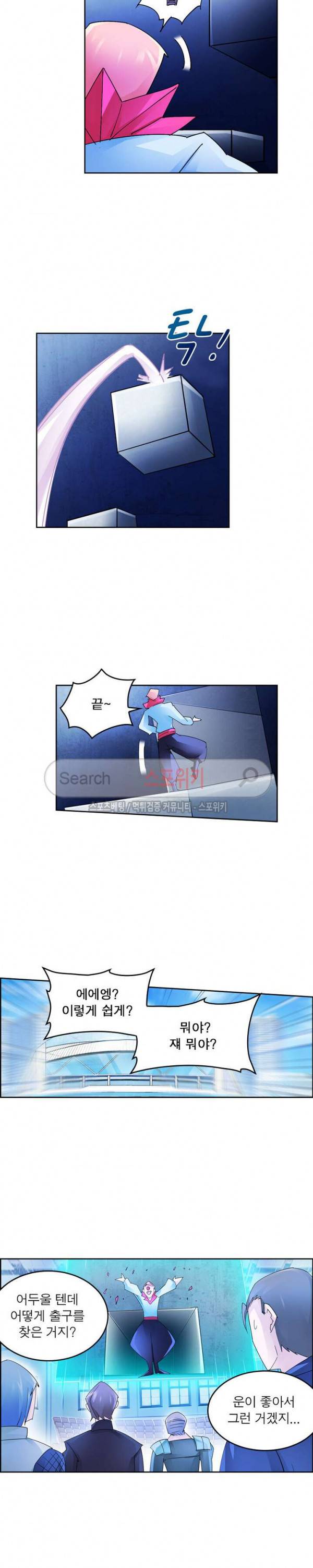 히어로즈 오브 레전드 90화 2