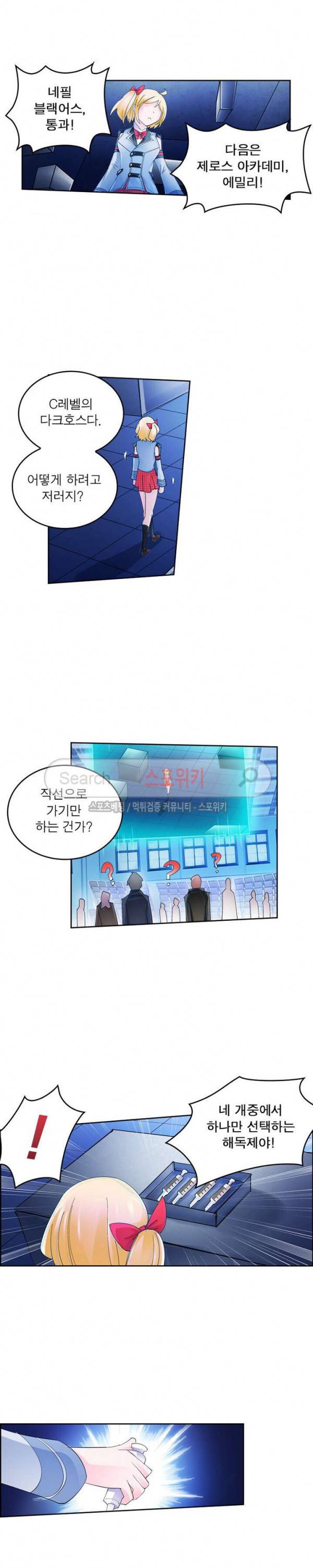 히어로즈 오브 레전드 90화 3