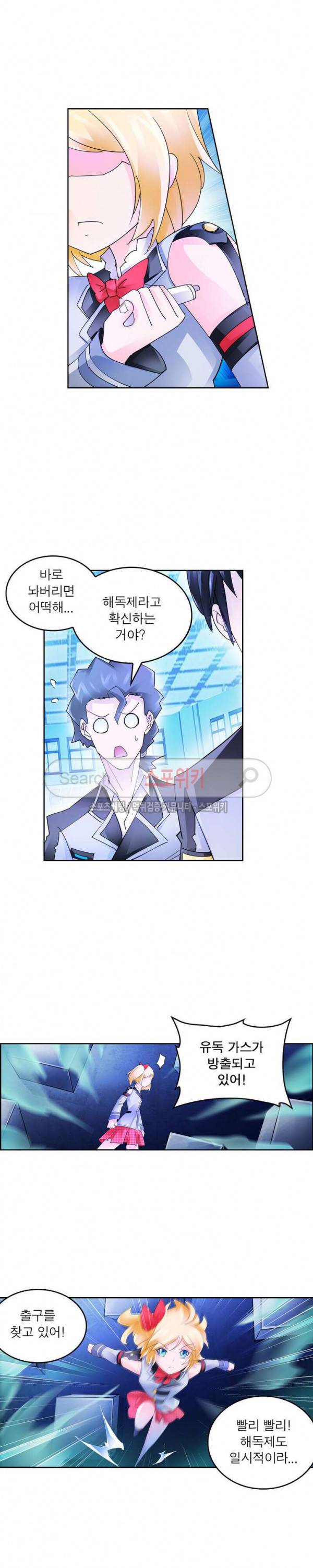 히어로즈 오브 레전드 90화 4