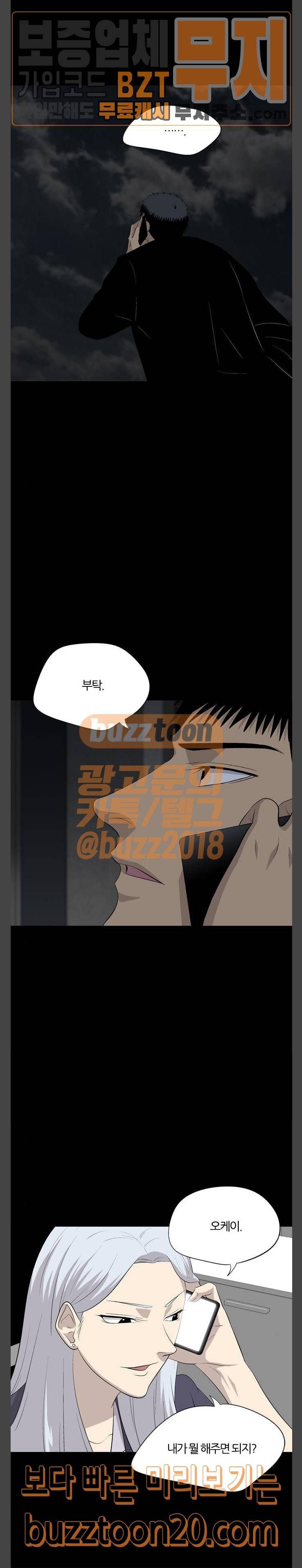 하르모니아 시즌3 4화 2