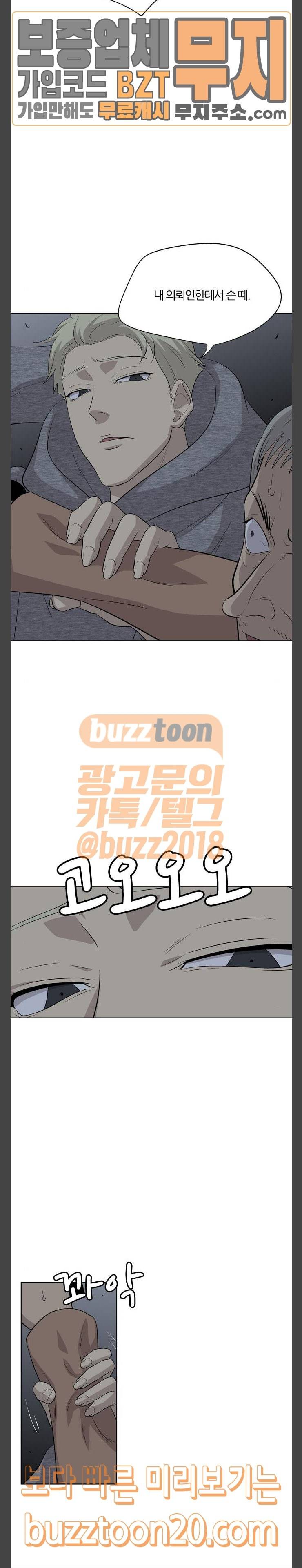하르모니아 시즌3 4화 4