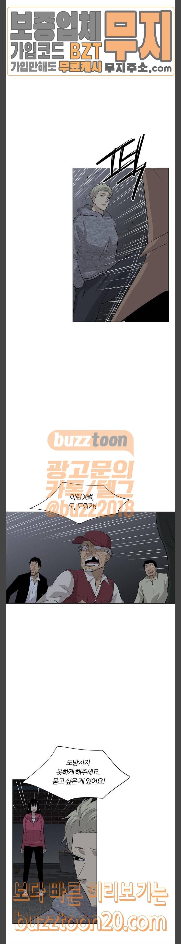 하르모니아 시즌3 4화 6