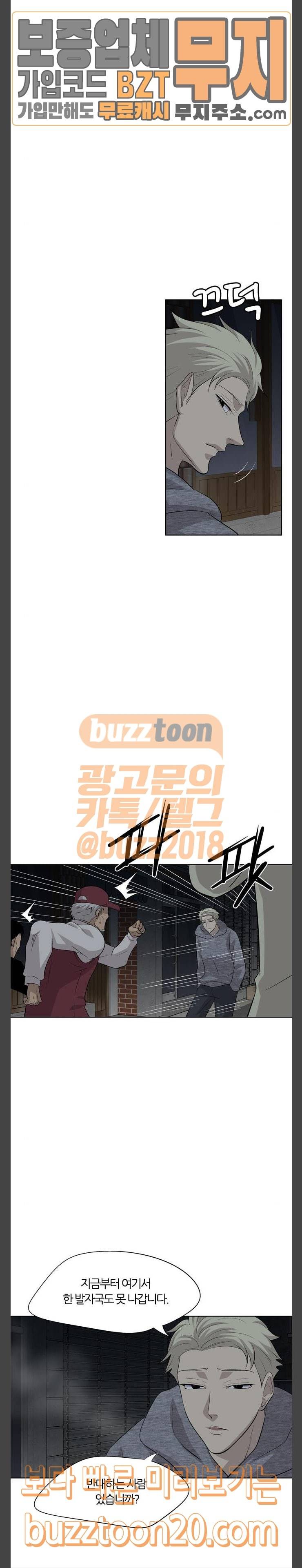 하르모니아 시즌3 4화 7