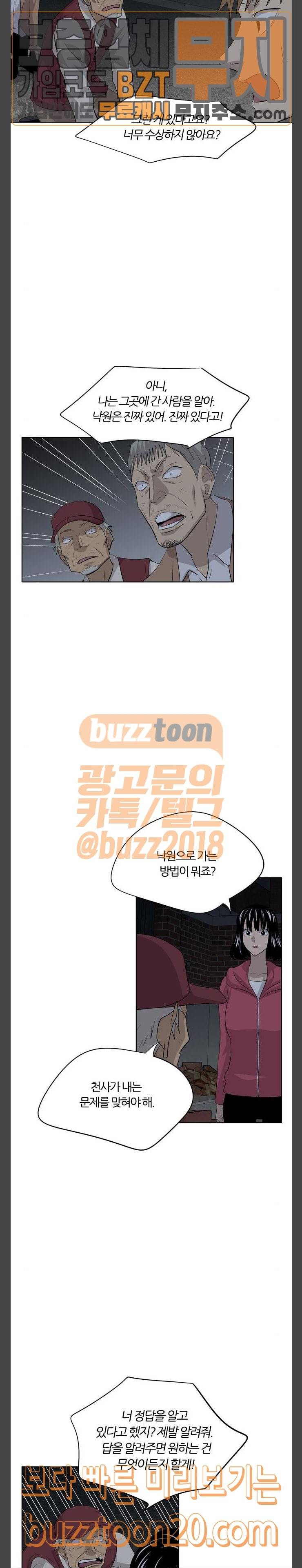 하르모니아 시즌3 4화 13