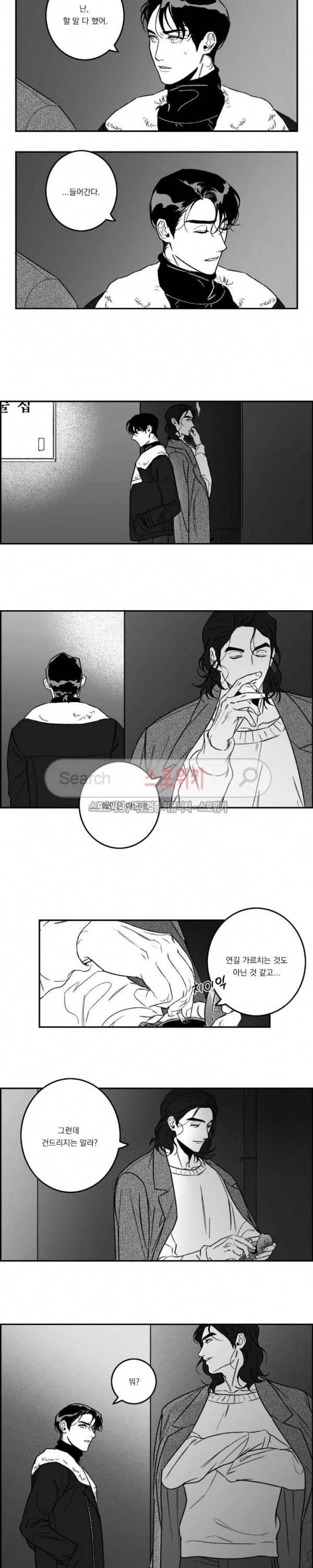 굿 티처 18화 2