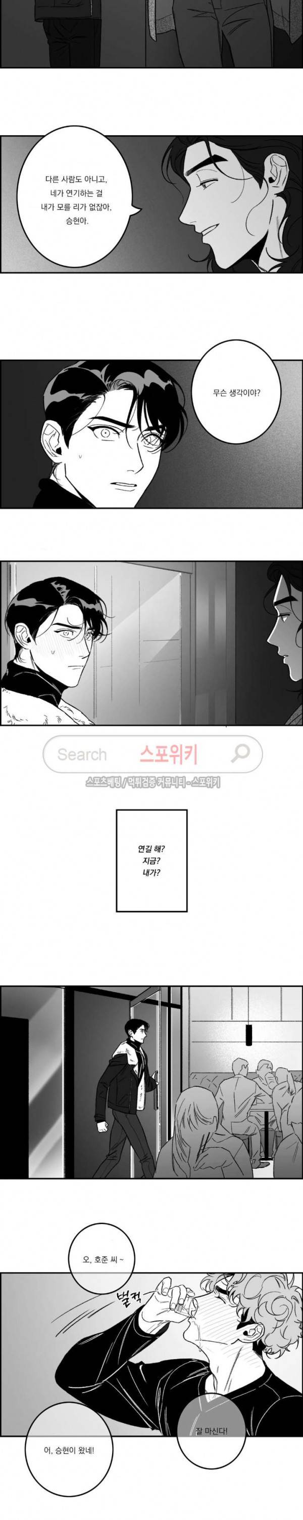 굿 티처 18화 3