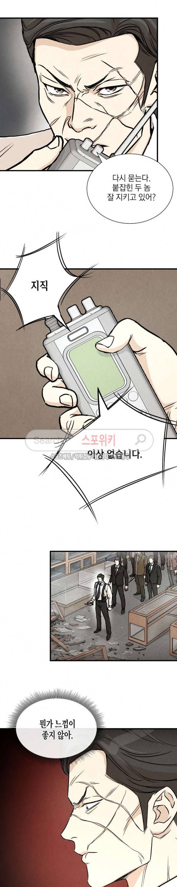 리턴 서바이벌 22화 2