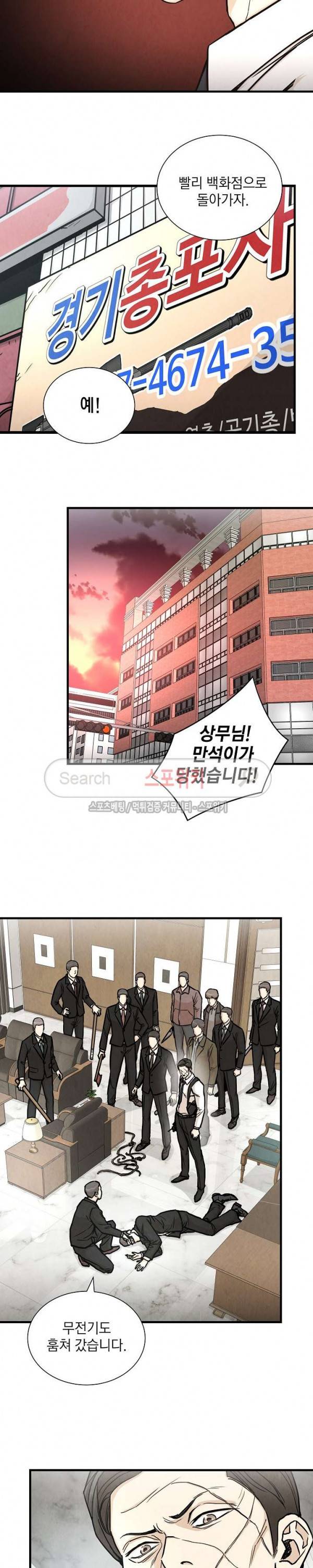 리턴 서바이벌 22화 3