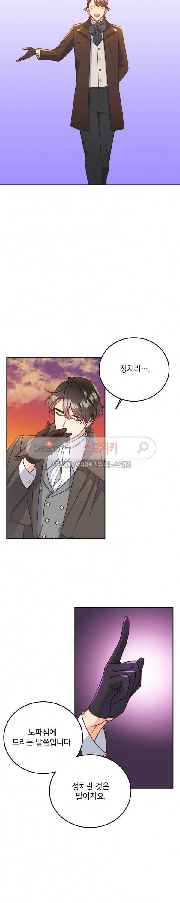 에보니 7화 5