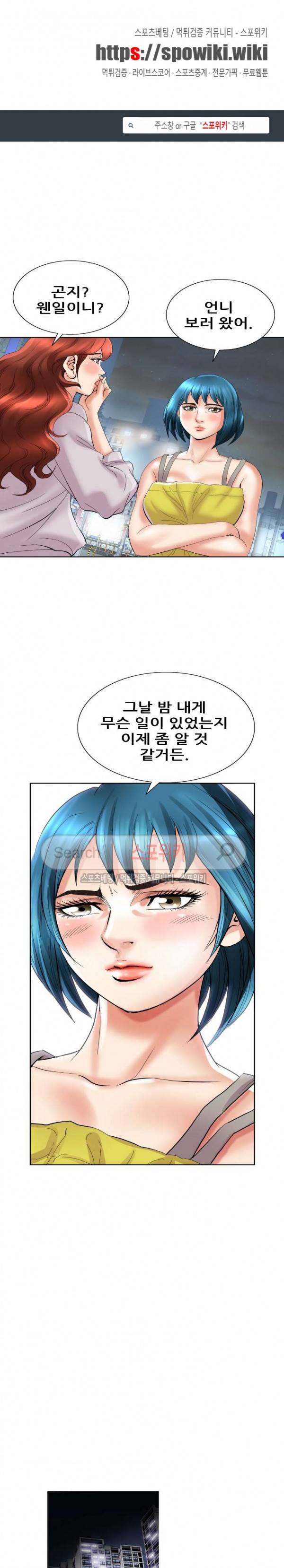 여친의 남자 최종화 1