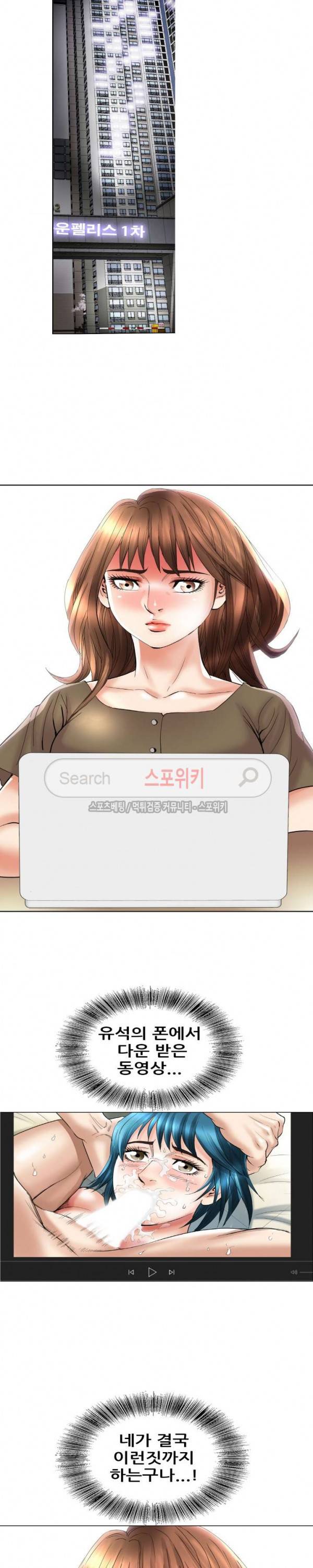 여친의 남자 최종화 2