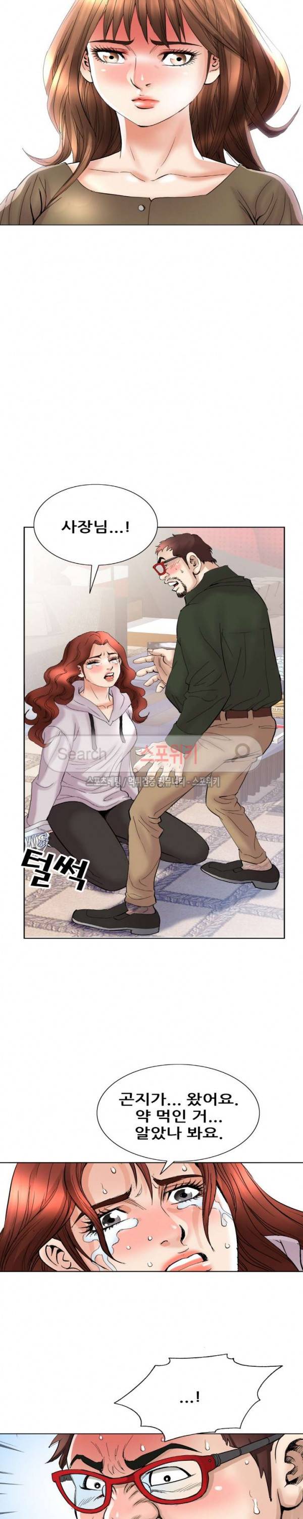 여친의 남자 최종화 3