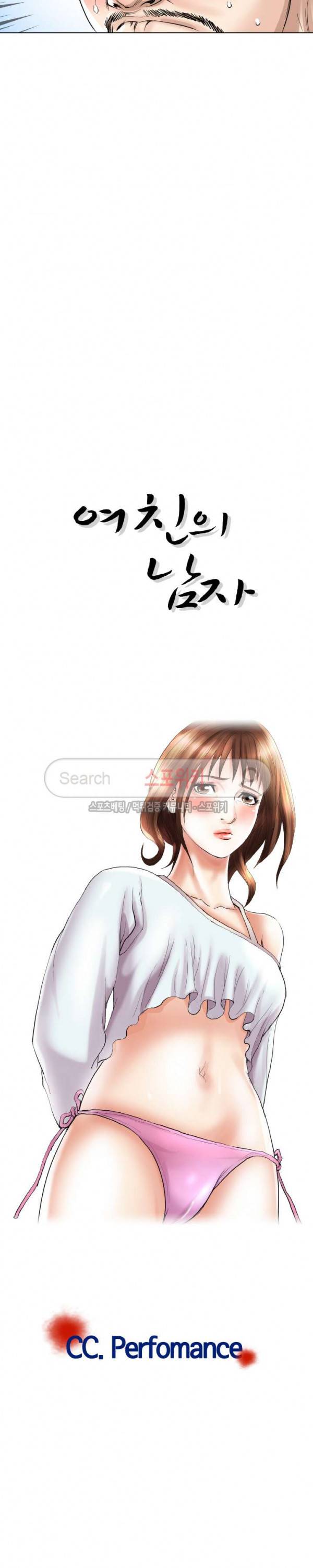 여친의 남자 최종화 4