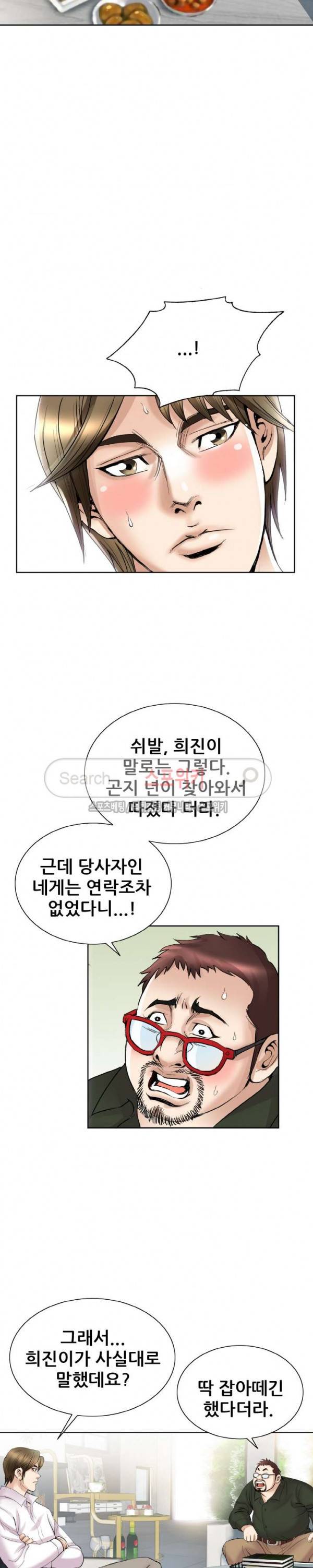 여친의 남자 최종화 6
