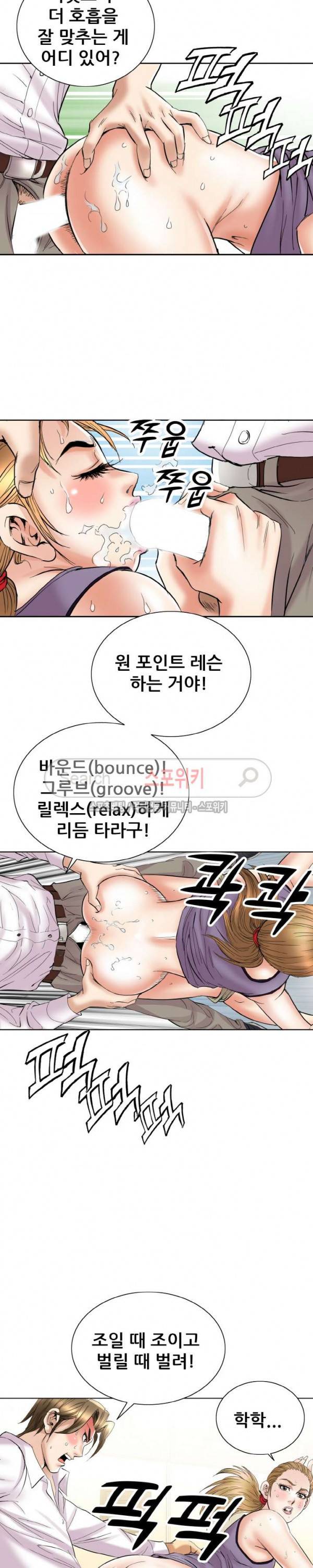 여친의 남자 최종화 16